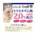 ��p �g���V�[�~ Z 30g �O����  (65-4350-51)