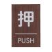 åɥ饤ޥåȥѷPUSH  WMS68-1 (67-2245-27)