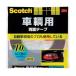 �X�R�b�` ���q�p���ʃe�[�v 10mm�~10m �X���[�G�� PCA-10R (67-2314-34)