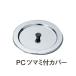 18-8󥻥åȥݥå С PCĥޥ 9.5L  SH-1020CP (67-2400-03)