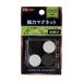 �ޥ��ͥåȰ����� �� ��20��5mm 1�ѥå� 3���� �µ����� FMG-022 (68-2008-02)