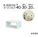  открытый подставка система OKWH 40×30×20cmei* I *esOPR-4020OKWH (68-5158-34)