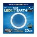 20 форма LED Circle лампа днем свет earth бытовая техника eko устройство EFCL20LED-ES/28N 69-4699-38