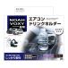 �Ԏ��p�i 80�n �m�A�E���H�N�V�[��p �G�A�R���h�����N�z���_�[ YAC �Ɖ����b�N SY-NV1 (69-5783-89)