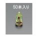 3.5-5mm камень . панель якорь 50 шт eskoEA947BM (78-0855-16)