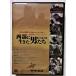  б/у DVD10 листов комплект .. шедевр театр лучший selection Vol.1 [ запад часть . сырой .. мужчина ..]