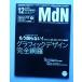  б/у книга@MdN 2002 год 12 месяц номер дизайн . графика. обобщенный информация журнал 