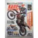 б/у книга@DIRT SPORTS 2017 год 6 месяц номер дополнение Technics механизм каталог 2017 имеется / структура форма фирма 