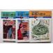  б/у книга@ Hashima .. сборник работа [ фотография * картина сборник . газета. история все 3 шт ]1997 год первая версия / Япония книги центральный 