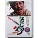  б/у нераспечатанный DVD[. суп. gen третий часть hirosima. ....] постановка : гора рисовое поле ../ выступление :...., состояние Цу один ./ настоящее время ... расческа ..