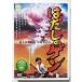  б/у нераспечатанный DVD [. суп. gen] постановка : гора рисовое поле ../ выступление : три страна . Taro, левый ../ настоящее время ... расческа .. номер товара : WBD-1001
