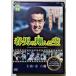  б/у нераспечатанный DVD [ весна мужчина. sho .. пустой ] настоящее время production /. шесть .* Sato olie*.... др. 
