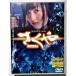  used DVD [......] product number :DL-18765 / Ando Nozomi * pine slope ..* wistaria hill .* Tanba ..