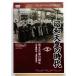  б/у DVD [ Showa небо .. времена 2.. небо .. рождение ( небо . немедленно ранг ~ полный .. менять )] You can 