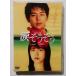 б/у DVD [ слезы похоже похоже стандартный выпуск ] номер товара :ASBY-3739 /. Хара дерево .* Nagasawa Masami 