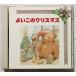  б/у CD сборник [ хороший это Рождество - Gin gru*be Roo ] номер товара :APCF-5012