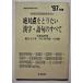  used book@ high school entrance examination. point ... all country width . Chinese character power test [ absolute point ... want Chinese character * language .. all ]1997 fiscal year 