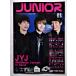  б/у журнал Корея журнал [ JUNIOR 2011 год 01 месяц ]JYJ Worldwide Concert in Seoul