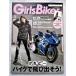  б/у журнал [ Girls Biker( девушки Biker ) vol.71 ] 2018 год 4 месяц номер / не прочитан книга@/ дополнение каталог отсутствует 