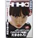  б/у журнал [ Eiga Hiho ] 2012 год 2 месяц номер / Yosensha / это ошибка teli фильм ......!