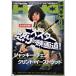  б/у журнал [ Eiga Hiho ] 2009 год 6 месяц номер / Yosensha / 2 большой Star ... фильм дорога домкрат -* чейнджер k Lynn to* East дерево 