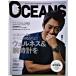  б/у журнал [ OCEANS( Ocean z) 2021 год 8 месяц номер ]40 лет из светит все. мужчина ... well nes& наручные часы ./ свет house носитель информации 