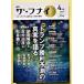  б/у журнал [ The * карась i2017 год 4 месяц номер Vol.114 ] карты . выгода предположение. подлинный реальный . язык ./ носитель информации Pal 