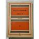  б/у книга@ Kato . Хара [ на английском языке .. Британия . бог ] юг ..1977 год модифицировано оборудование 1./ вписывание есть 