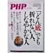  б/у журнал PHP premium [ [.. низ ] тоже поломка нет человек, гибкий . человек ] не прочитан книга