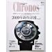  б/у журнал [ Chronos ( Cronos Япония версия ) 2009 год 05 месяц номер ] Inter National * люкс * носитель информации 