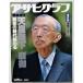  б/у Asahi Graph 1989 год 1 месяц 25 день номер срочный больше .[ небо .. внизу ..] Showa. времена ...