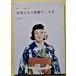  б/у книга@[ жизнь. лет час регистрация ... ввод кимоно 10 2 месяцы ] 2008 год первая версия pie* книги 