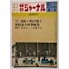 б/у журнал [ утро день journal 1977 год 5 месяц 1 день номер *77 обратный. политика способ земля три . выбор все .. общий просмотр ]