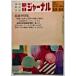  б/у журнал [ утро день journal 1975 год 10 месяц 10 день номер общий выбор . специальный выпуск выбор . район другой общий выбор ... список ........ небо ..]