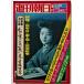  б/у журнал [ Weekly Asahi 1975 год 3 месяц 25 день номер больше . Special .! 100 год глаз ... на данный момент сделал запад юг война ]
