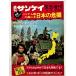  б/у журнал [ еженедельный солнечный Kei 1975 год 6 месяц 10 день номер прямой .. для! Вьетнам после ... японский . машина ]