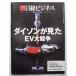  б/у журнал [ Nikkei бизнес 2018 год 1 месяц 15 день номер ] NO.1924