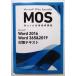  б/у нераспечатанный книга@[ Microsoft Office Specialist(MOS) Word соответствие требованиям руководство курс ]. меры текст 