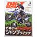  б/у журнал DIRT SPORTS 2018 год 9 месяц номер / структура форма фирма / не прочитан книга
