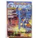  б/у книга@[ Gundam Ace ]2003 год 3*4.. номер No.009 / Kadokawa Shoten 