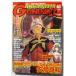  б/у книга@[ ежемесячный Gundam Ace ]2004 год 6 месяц номер No.022 / Kadokawa Shoten дополнение нет *книга@ журнал только 