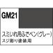 GSIkre мужской GM21 Gundam маркер (габарит) smi.. для .. авторучка серый водный .... модель 