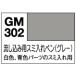 GSIkre мужской GM302 Gundam маркер (габарит) сток включая для smi inserting авторучка серый маслянистость 