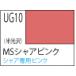 GSIkre мужской UG10 Gundam цвет MS автомобиль a розовый половина глянец 10ml