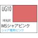 GSI쥪 ५顼 UG10 MS㥢ԥ 10ml