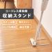  беспроводной пылесос место хранения подставка верх labo