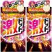2���Z�b�g �R���h�[�� �W�F�N�X ���h�b�g �z�b�g�^�C�v 8�� �|�X�g���� ���g�̂킩��Ȃ�����