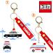  Tomica PVC эмблема брелок для ключа патрульная машина / машина скорой помощи патрульная машина брелок для ключа Tomica TOMICA