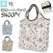  Snoopy термос эко-сумка складной большая сумка уличный легкий compact покупки покупка симпатичный герой товары sifrePEANUTS 0416