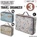 PEANUTS �g���x���C���i�[�P�[�X 3�_�Z�b�g ���s ���[ �d���� �������� �ߗ� �I�[�K�i�C�U�[ �P�[�X �|�[�` ������ ���킢�� �L�����N�^�[ �X�k�[�s�[ 7191